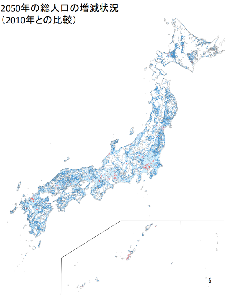 2050年の総人口の増減状況（国土交通省第８回『新たな「国土のグランドデザイン」構築に関する有識者懇談会』配布資料より）