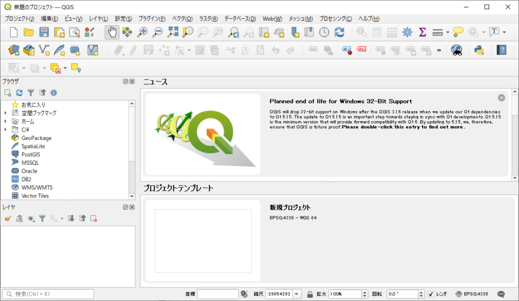 無題のプロジェクト-QGIS