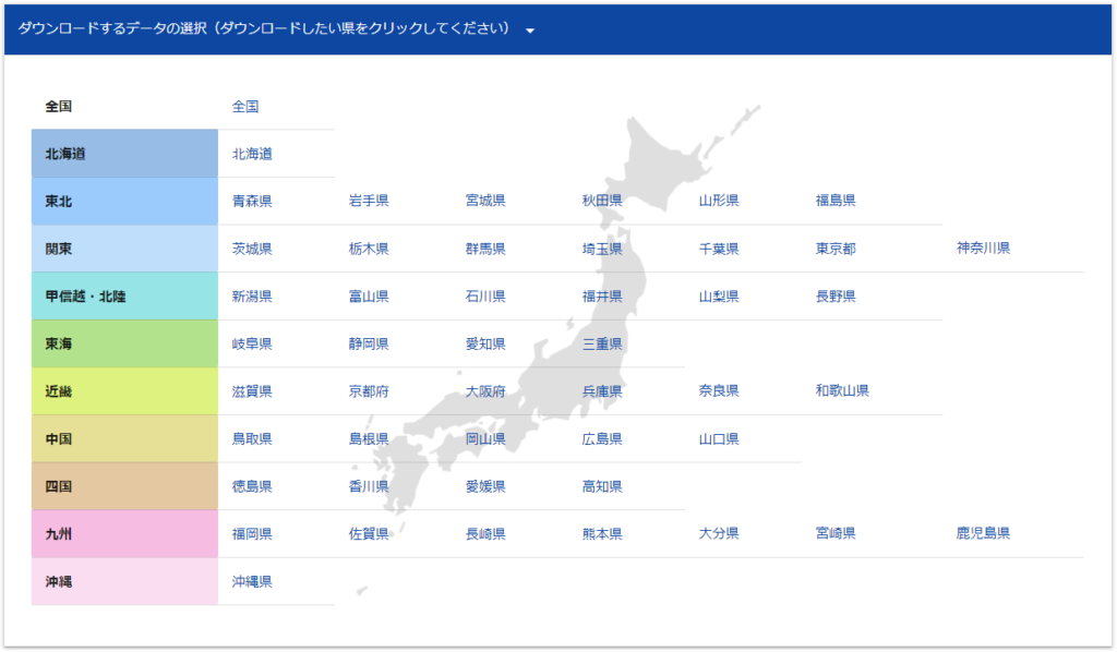 医療圏データのダウンロード