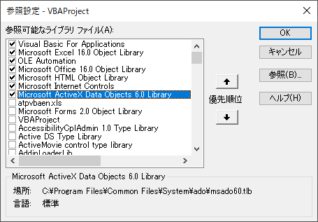 Microsoft ActiveX DataObjects 6.1 Library