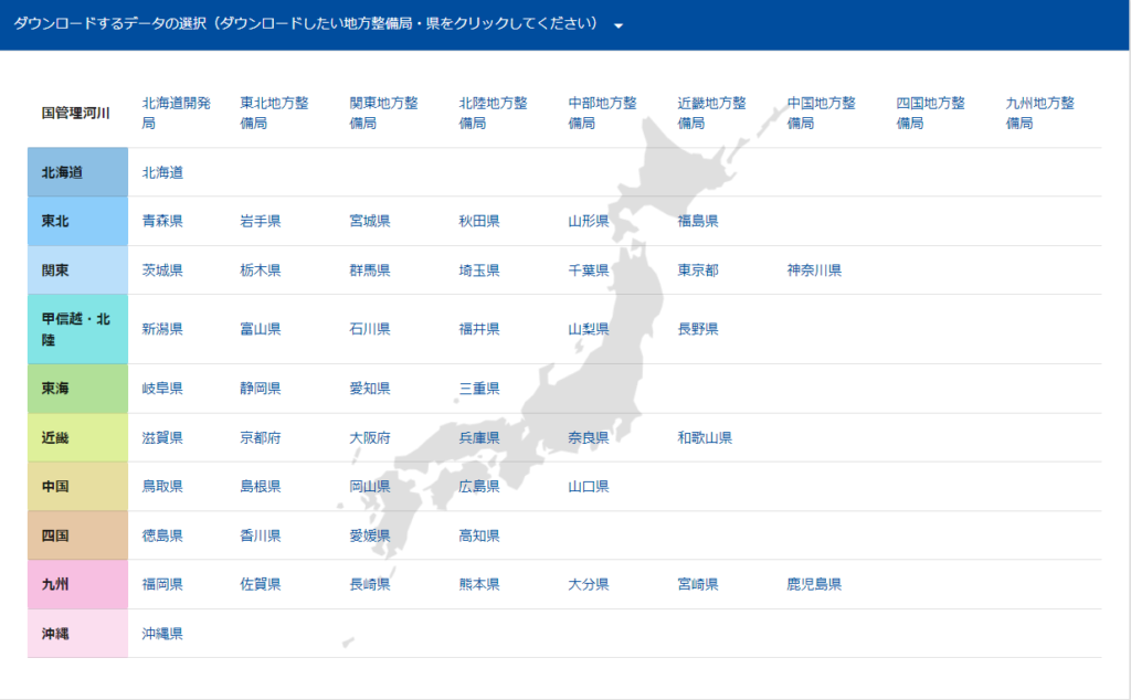 国土数値情報の洪水浸水想定区域データ