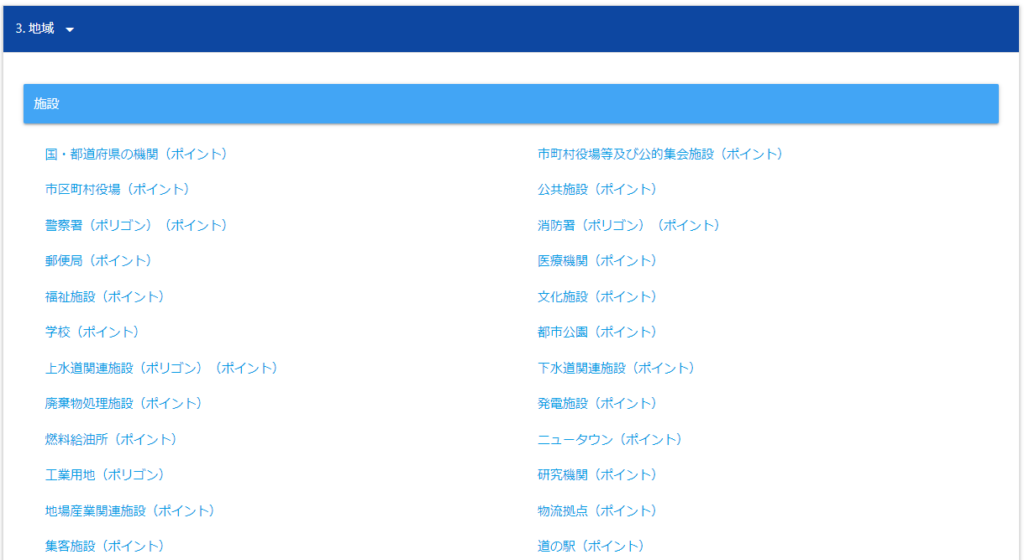 国土数値情報ダウンロードサービスの「地域」「施設」「医療機関」