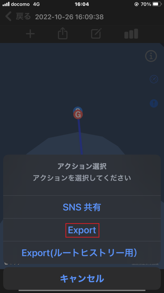 「アクション選択」でExportをタップ