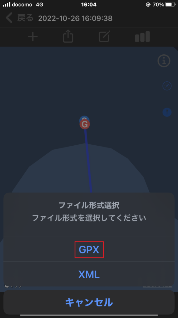 「ファイル形式選択」でGPXをタップ