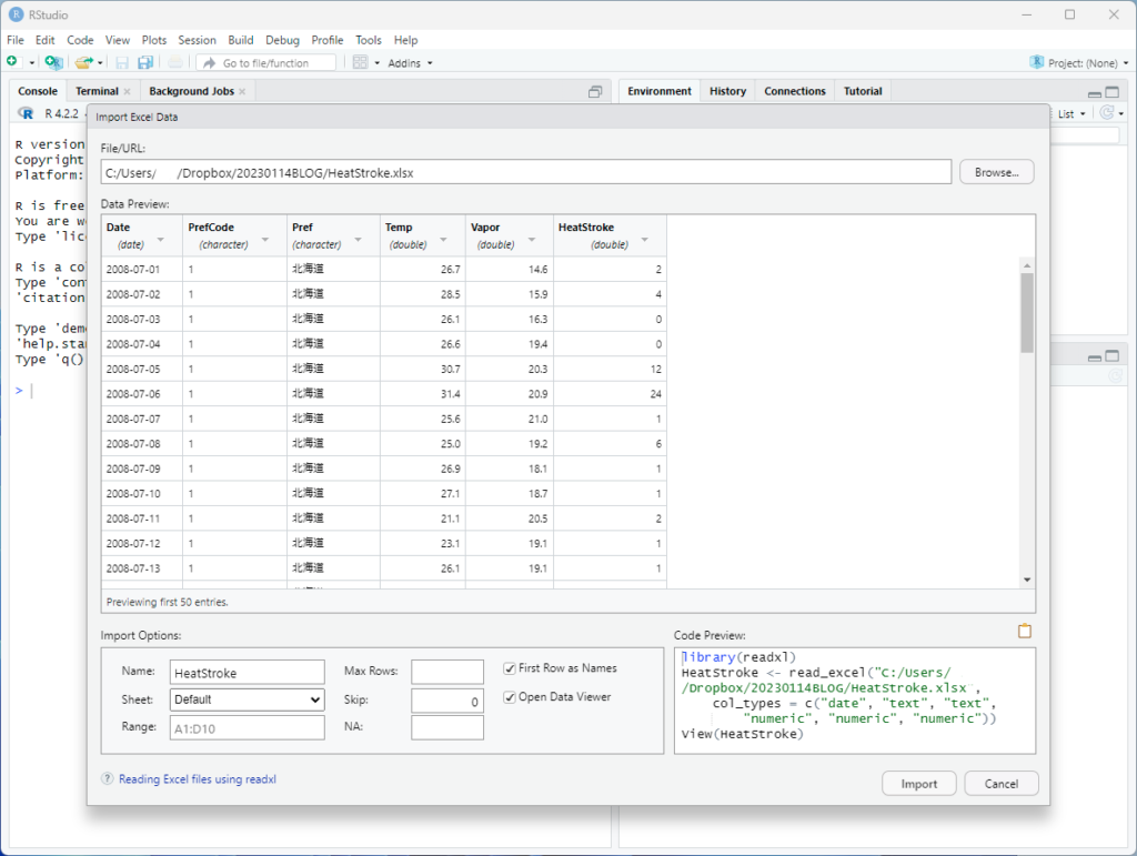 Data Previewでデータ型の変更ができる